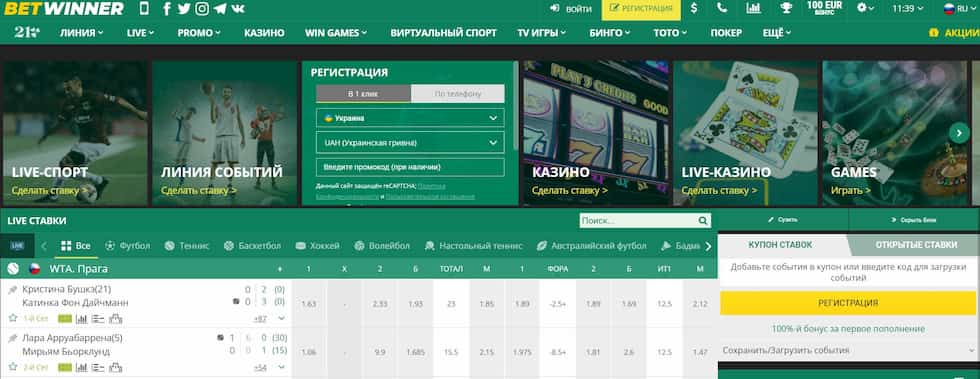 Betwinner Güvenilir Bahis Deneyimi ve Öne Çıkan Özellikler