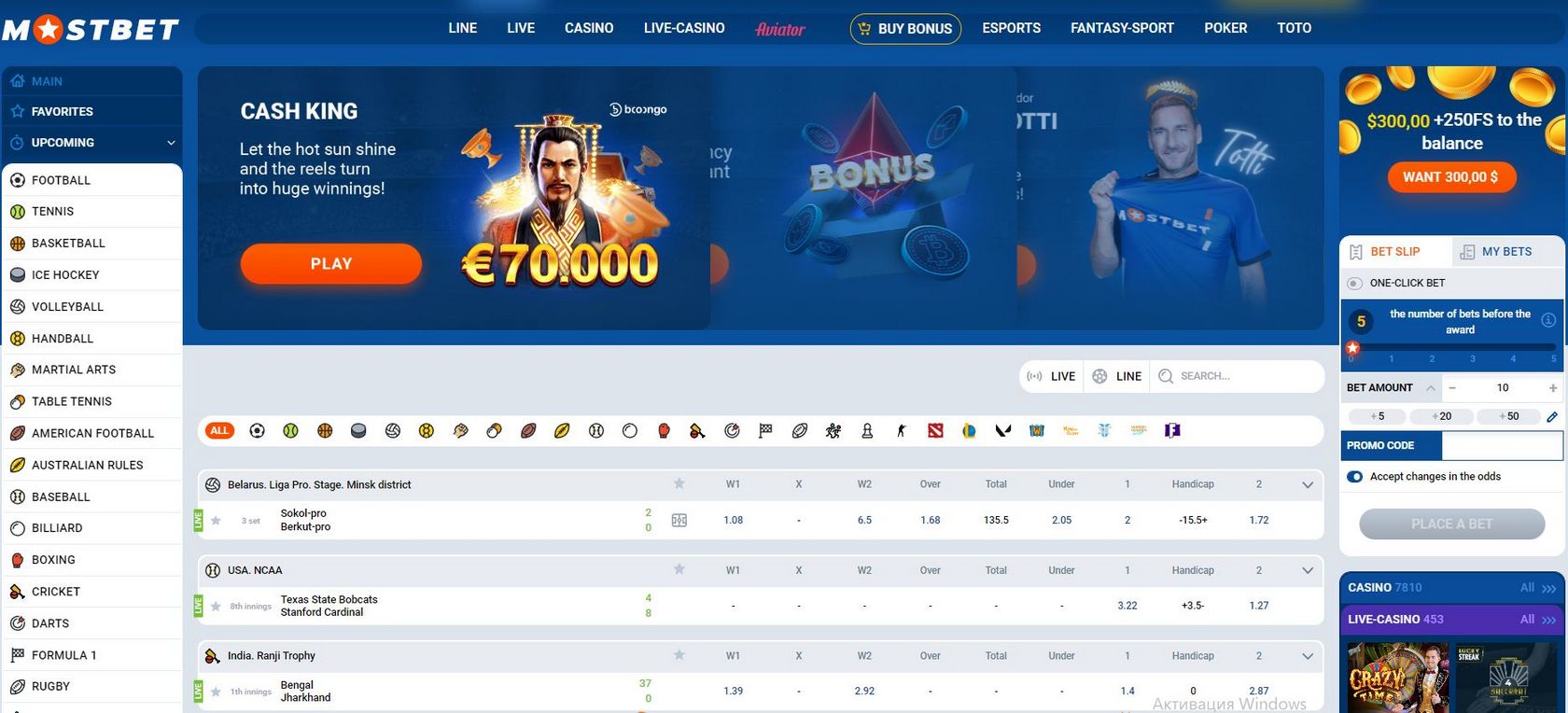 Mostbet спорттық кітапшасы және құмар ойыны мекемесіне арналған Mostbet куәлік рейтингі